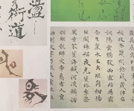 筆文字、商業書道のご依頼を募集しております インパクトがある書、心が踊るような書はいかがですか？ イメージ2