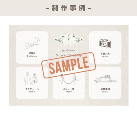 公式アカウントや結婚式用LINEメニュー作成します ご要望に合わせてデザインさせていただきます✨ イメージ2