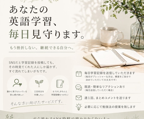英語学習の習慣化をサポートします 英語学習の伴走＆週1フィードバックします イメージ1