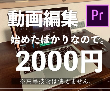私は編集が速くないので一本ずつ編集させて頂きます ご相談だけでも大丈夫ですのでお気軽にDMして下さい！ イメージ1