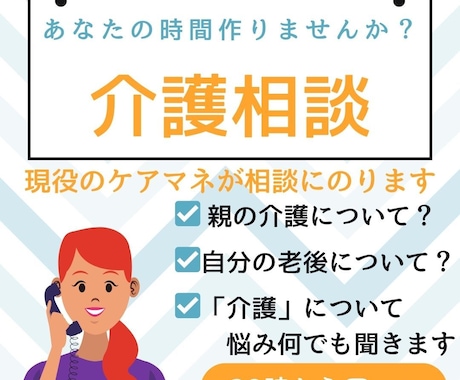 介護の悩み、眠れない夜に相談受け付けてます 介護疲れを一人で抱えない。老後の不安の相談なんでも聞きます イメージ1