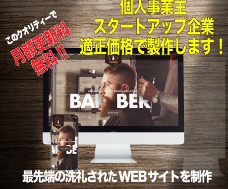 Google公式認定者がオシャレなサイト制作します おしゃれなホームページで印象をクリーンに。 イメージ2