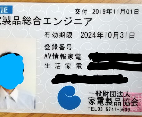 家電(工事も)・生活製品のトラブル相談承ります 技術力の家電製品総合エンジニアにお任せ！お気軽にご相談を イメージ2