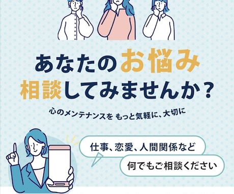 答えを出さない恋愛相談をします 決断を迫らず今の気持ちを整理します イメージ2