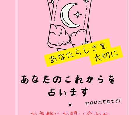 運命の羅針盤　繋がりを大切にする意味を込めています 人との繋がりや運命の繋がりを大事にあなたのこれからを占います イメージ1