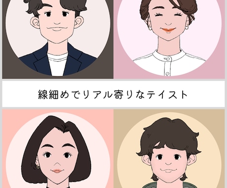 あなたらしさが光る似顔絵アイコン描きます お好みのテイストで、あなたらしさを引き出します｡:+*.゜ イメージ2