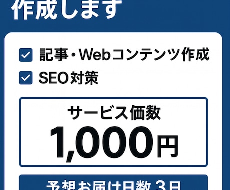 スキンケアのSEOに強いレビュー記事を作成します 専門性の高いスキンケア記事を丁寧に執筆します イメージ1