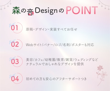 ふんわりナチュラルな、イラストやLPを作ります 教室・カフェなど信頼感を届けるデザインを一緒に作りましょう！ イメージ2