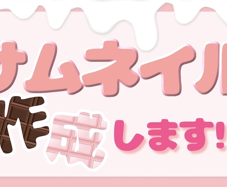 ミラティブ配信者様向け/配信サムネイルを作成します イメージ1