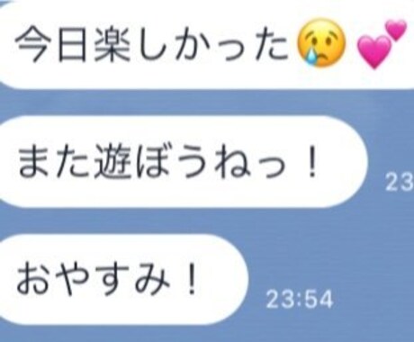変わりたい男性の為のマッチングアプリ添削をします 【元Withいいね数関西1位】 イメージ1
