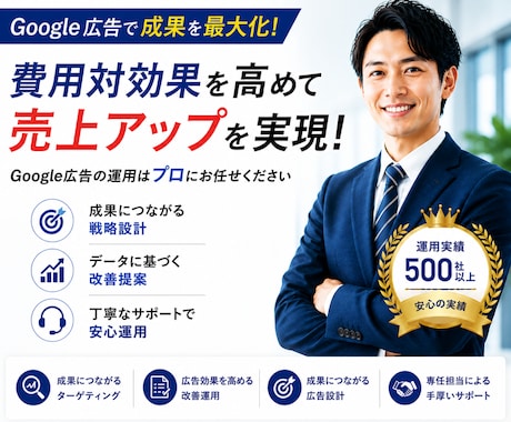 住宅メーカー特化｜Google広告の改善診断します イメージ1