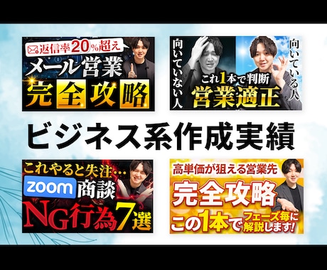 高品質なサムネイル作成します 修正無制限！妥協しないサムネを作成します！ イメージ2