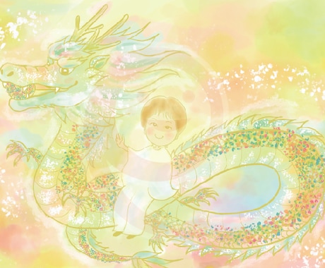 龍神さまの背中に乗ったあなたを描きます やわらかタッチの龍神さまとあなたを。オプションで龍体文字♪ イメージ2