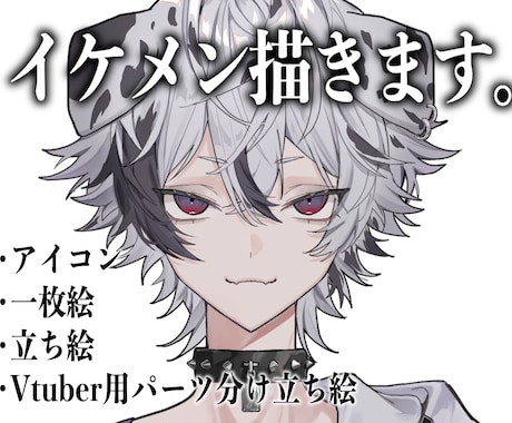 イケメンを描きます 活動者様におすすめ！幅広い用途のイラストを提供します。 イメージ1