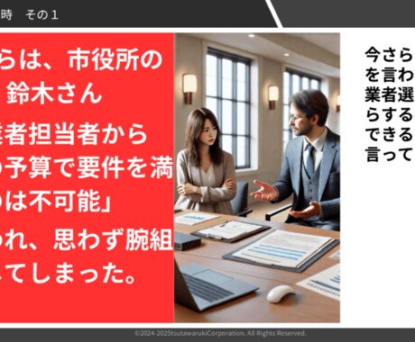 人間関係改善！もう疲れない！戦わない話し方教えます 対人関係や交渉事でお悩みのあなたにプロの研修講師が聞き役に イメージ2