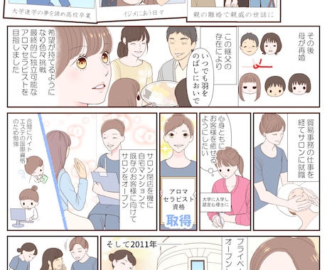 ゆる○おしゃれ○広告　漫画制作します マニアすぎない、イラストのような漫画もオーダーいただけます イメージ1