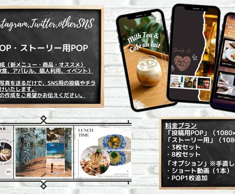 SNS投稿POP、チラシなど3枚セットで作成します 写真を送るだけ！SNS投稿やイベントチラシ3枚セットでの販売 イメージ2