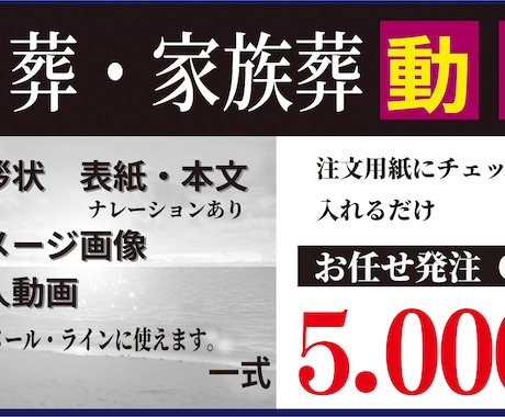 LINE・メールで挨拶「感動する動画」を制作します 記憶に残る内容で、最後のお別れの言葉を感謝を込めて述べます イメージ1