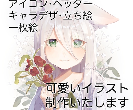 可愛いキャラクターイラスト制作いたします アイコン、キャラデザ、一枚絵、淡い色合いで可愛く仕上げます イメージ1