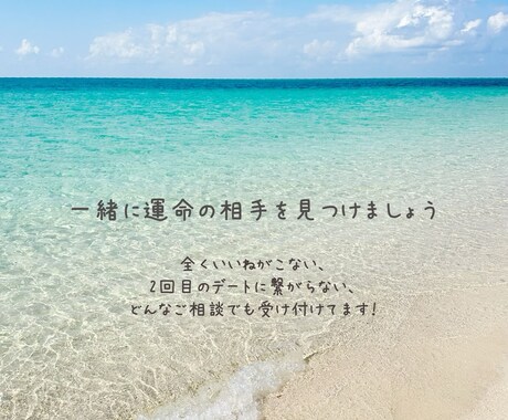 20代で結婚したい相談•愚痴•雑談なんでも聞きます アプリの攻略方法から、デート内容までアドバイスいたします！ イメージ2