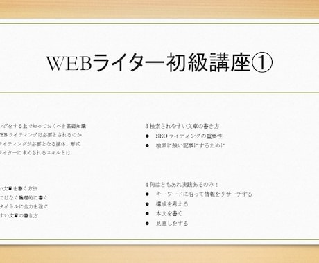 これまで培ってきたノウハウを全て教えます ライティングをこれから始めたい方は必見です イメージ2