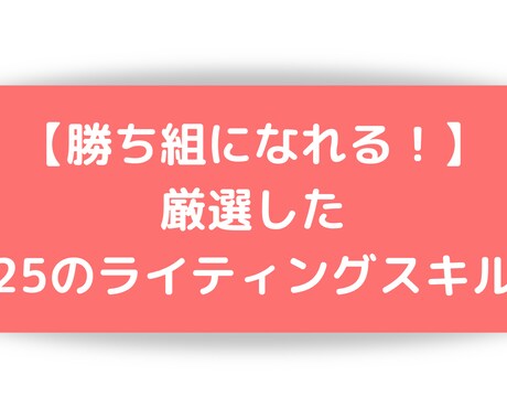 令和時代で生き残るための25のブログスキル教えます 【今日から使える！】令和ブロガーなら抑えたいテクニック！！ イメージ1