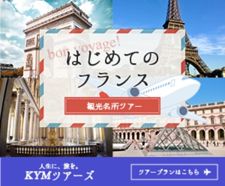 低価格・修正無制限でバナー作成致します 短納期・レスポンス早く親身に対応いたします！ イメージ2