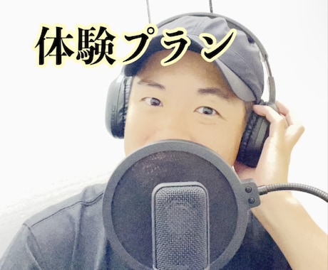 現役ボイトレ講師がレッスンします 初心者・中級者の方向けのレッスンです イメージ1