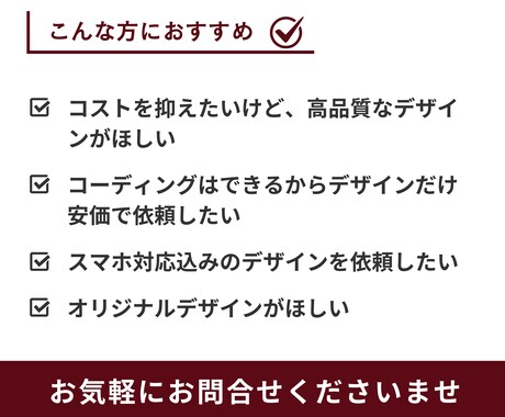 Webデザイナーが高品質なデザイン制作いたします スマホ対応！想いが伝わるWEBサイト、LPデザイン作成します イメージ2