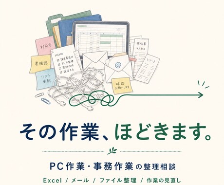 ChatGPTやAI活用の相談乗ります 面倒な作業をAIでラクにする相談 イメージ1