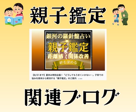 親子鑑定✨親子関係の改善策を具体的に占います 現役相談員が導く！西洋占星術×数秘×タロットの本格親子鑑定 イメージ2