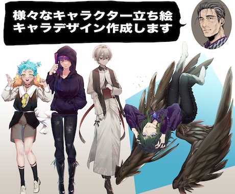 貴方の個性的なキャラクター/立ち絵描きます 個性溢れる「貴方だけの」キャラクター、作ります！ イメージ1