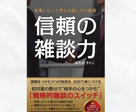 電子書籍(Kindle)の表紙デザインをします A＋コンテンツもお任せください！ イメージ2