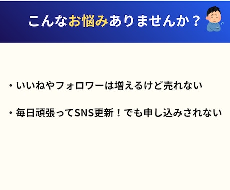 SNS頑張っても売れない…を解決するLP執筆します SNS×LPの成果を最大化する“売れる導線”つくります イメージ2