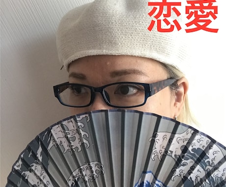 本名・生年月日不要／お相手のお気持ち視ます お相手との関係での心のモヤモヤを解きたい　チャネリング＆霊視 イメージ1