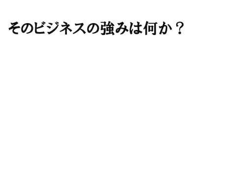 あなたが選ばれるための１０個のQ&A動画を作ります 誰でも起業できる時代だからこそ、まずはあなたを知ってもらう イメージ2