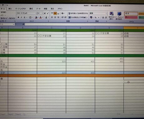 Excelでライフプランの表を作成します ライフプランなどを立ててみてはいかがでしょうか。 イメージ1