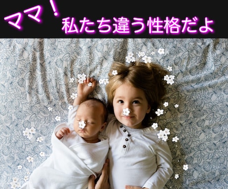 これからは個性の時代！兄弟で違う才能お伝えします お子様の才能発掘！発見！するお手伝いします！ イメージ1
