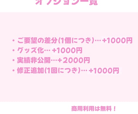 可愛い特化！魅せる立ち絵公開画像つくります 商用利用無料★おまかせOK！最短当日納品可能◎ イメージ2