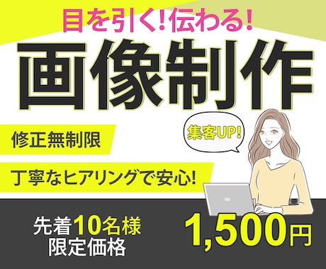 お客様の目にとまるWEB画像ご提供します 丁寧なヒアリングでご希望のデザインをご提案！ イメージ1