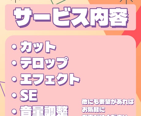 配信者様向け！ショート動画を作成いたします お任せOK！有料オプション無し！（4回目から修正は有料です） イメージ2