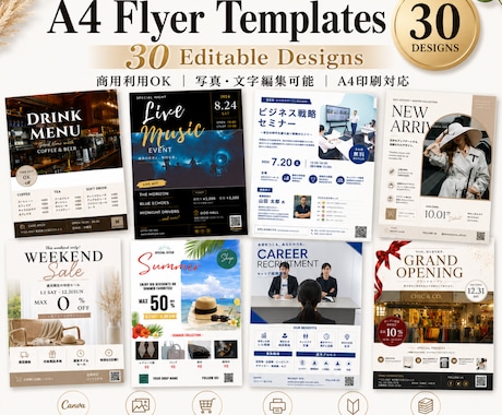 Canvaで編集可。A4チラシ30枚販売します イメージ1