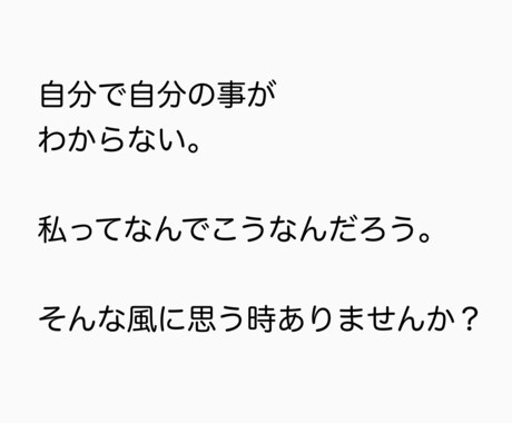 算命学で性格占います自分自身の性格がわかります 改めて自分を深掘りしてる方や自分を知りたい方におすすめです。 イメージ2