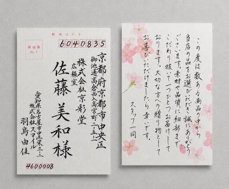 筆耕経験を活かし美しい筆文字で代筆しますます 企業様・個人様どちらも対応可能です イメージ2