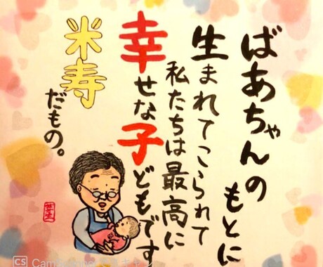 結婚記念日等の各種お祝い事の名前詩お作りします 大切な思い出、心温まるメッセージとイラストで残しませんか？ イメージ1