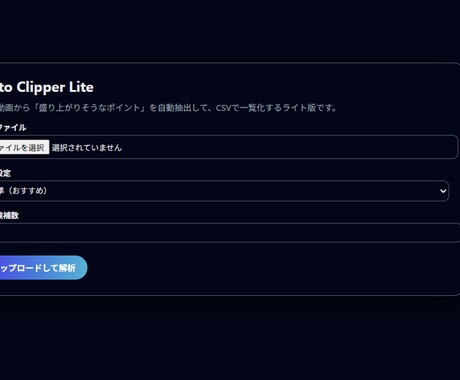 テスター価格liteバージョン切り抜き自動化します 100人限定！初期版のため動作フィードバック募集中 イメージ2