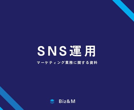 インスタ、Xでの集客戦略、運用サポートいたします イメージ1