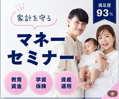1枚のライフプラン表で「適正な教育費」を教えます 「学費はいくら必要？」20年先まで安心な子育て教育資金計画 イメージ1