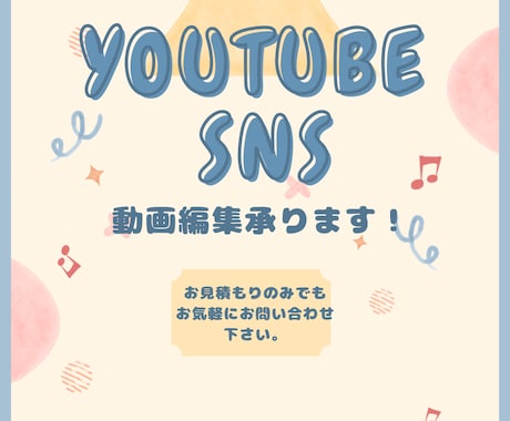 SNS・YouTube用動画編集行います 様々な料金プランがありますのでぜひ組み合わせてご利用ください イメージ1