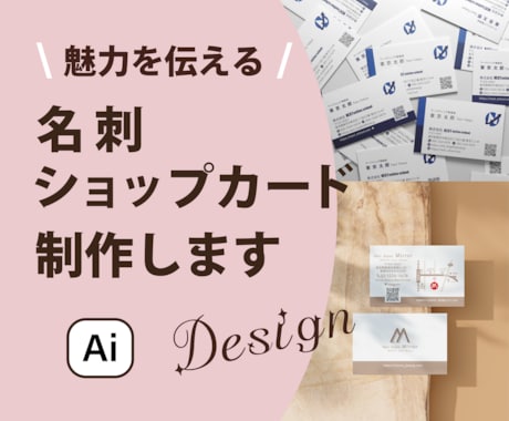 名刺＆各種カード⭐️印象に残るデザイン承ります 【印刷可】名刺・ショップカード・スタンプカード イメージ1
